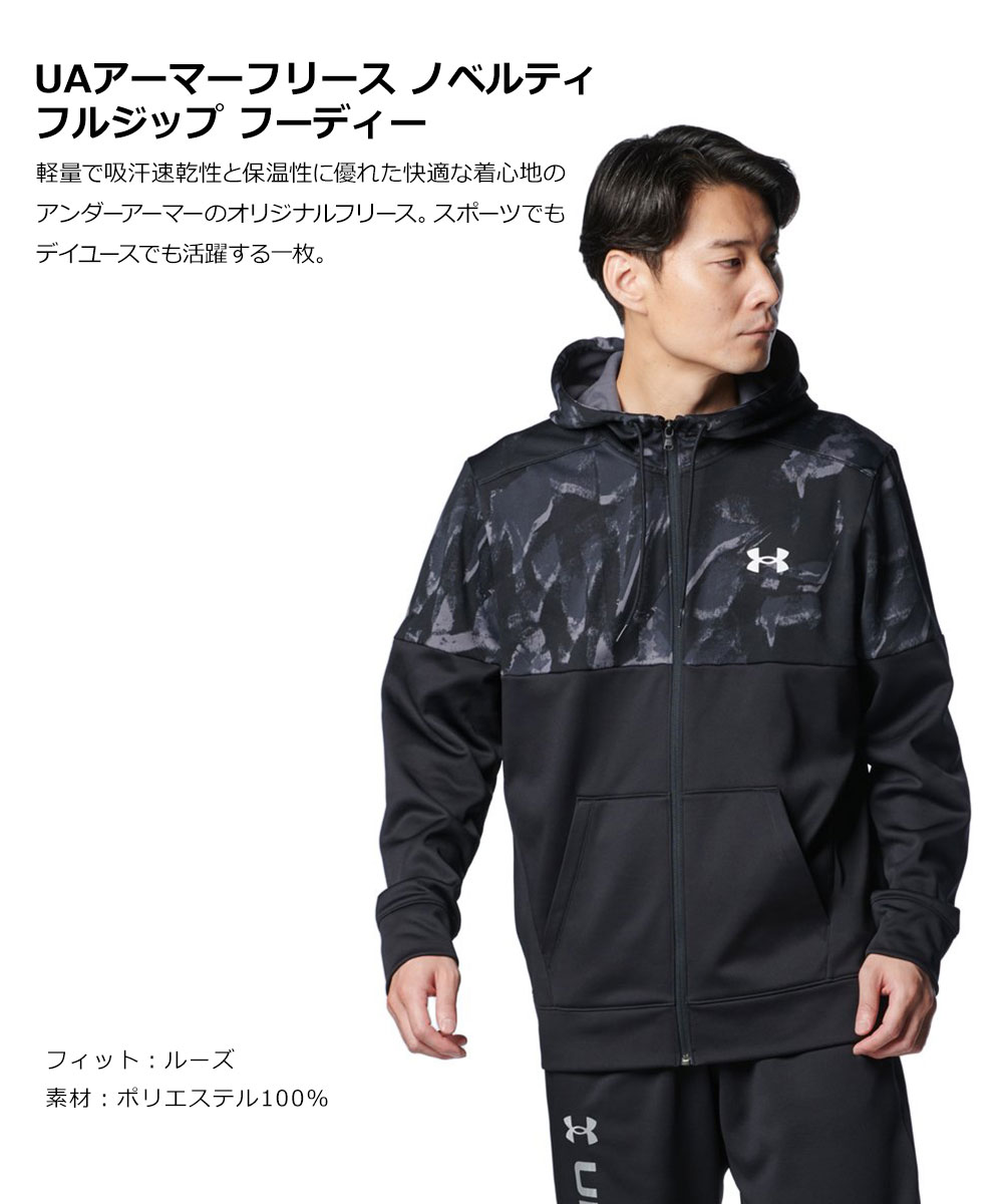 UNDER ARMOUR（アンダーアーマー） パーカー アウター フルジップ 裏