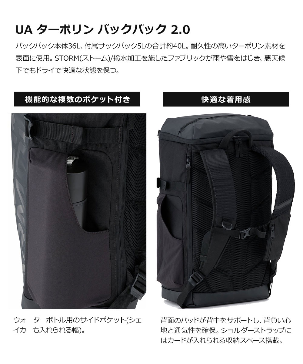 UNDER ARMOUR（アンダーアーマー） UA TARPAULIN BACKPACK 2.0 40L 撥