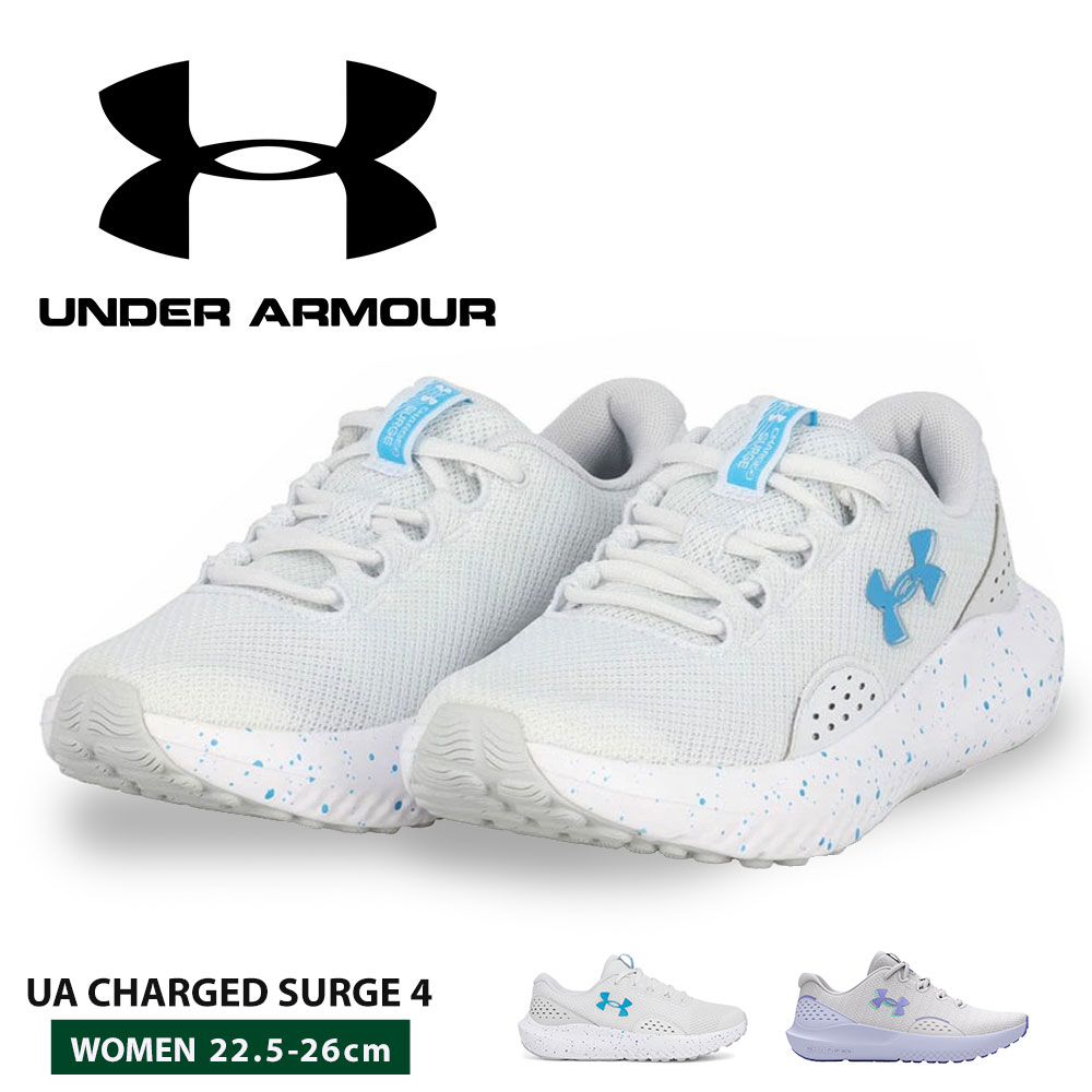 UNDER ARMOUR アンダーアーマー レディース ランニングシューズ