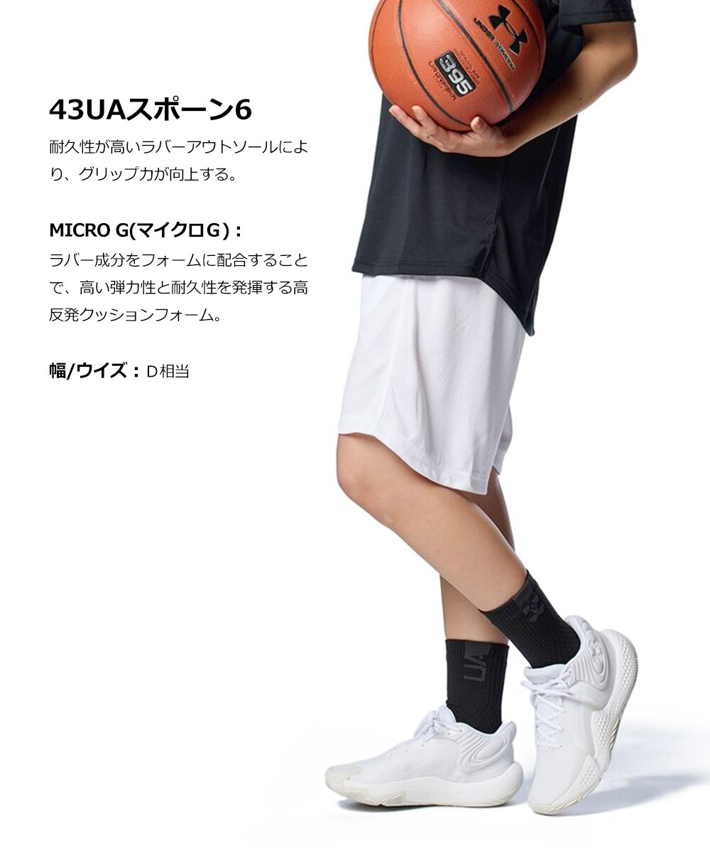 UNDER ARMOUR（アンダーアーマー） バスケットボール シューズ 43UA