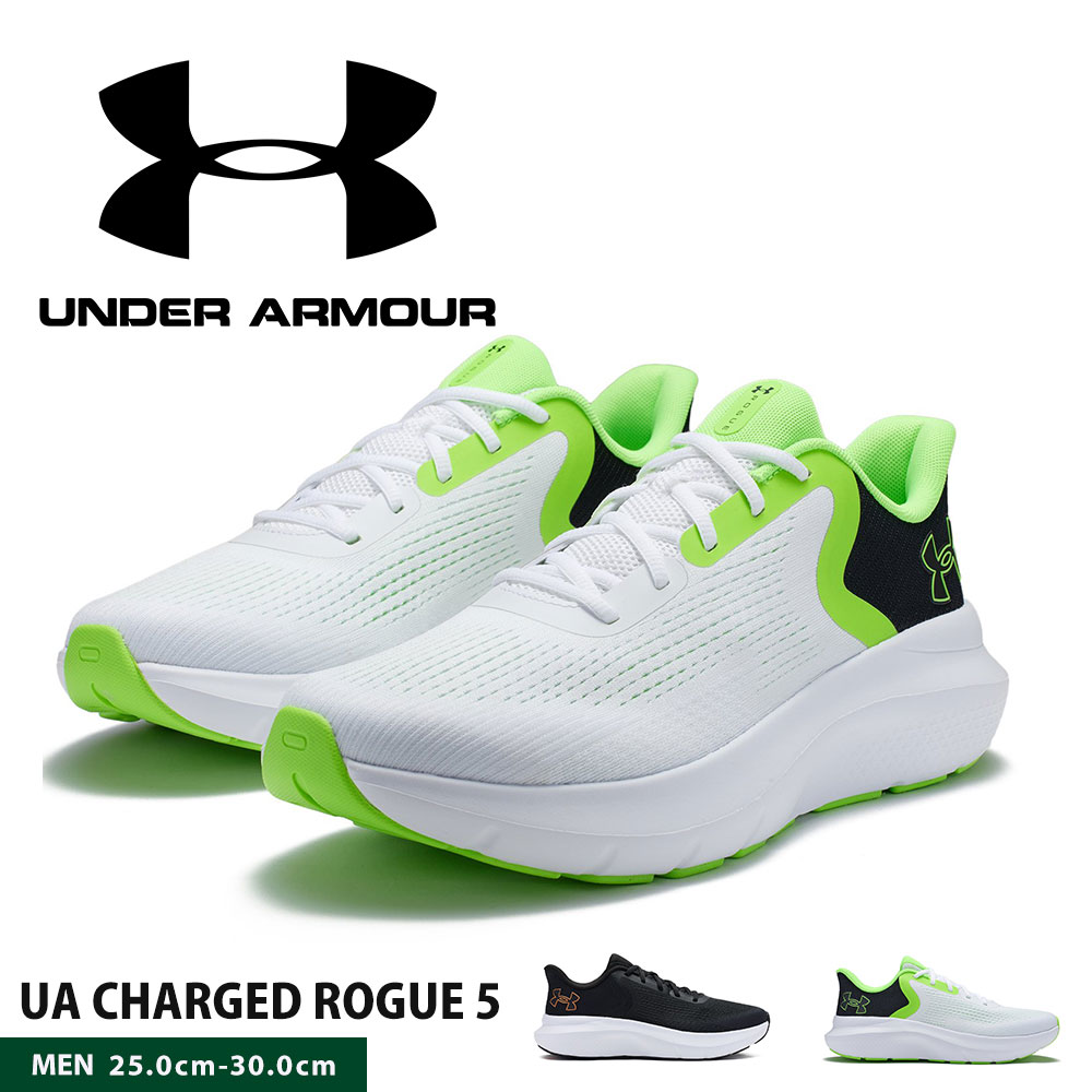 UNDER ARMOUR アンダーアーマー ランニングシューズ メンズ