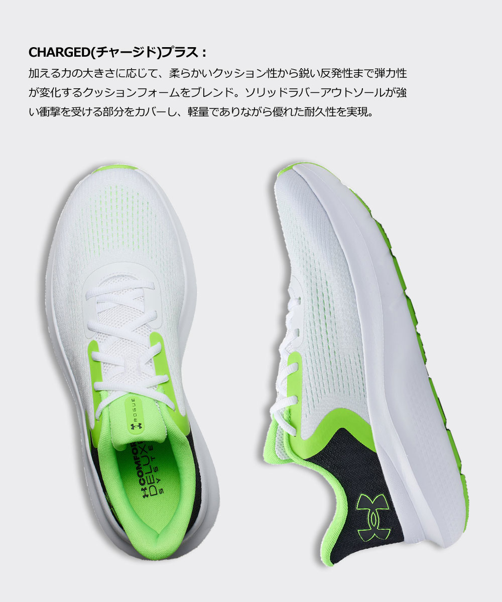 UNDER ARMOUR（アンダーアーマー） ランニングシューズ メンズ