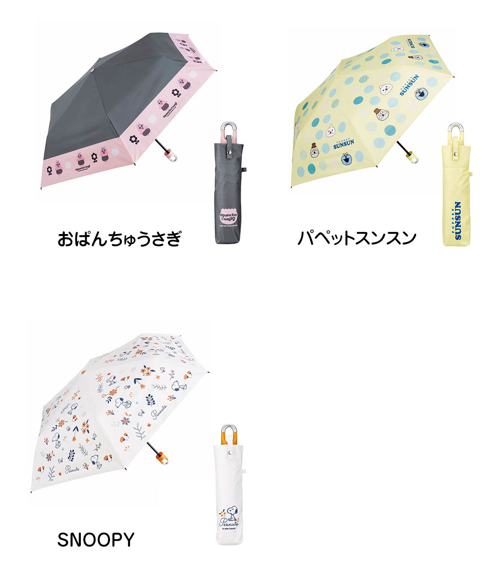 スケーター 折りたたみ傘 晴雨兼用 日傘 雨傘 カラビナ付 55cm 手開き