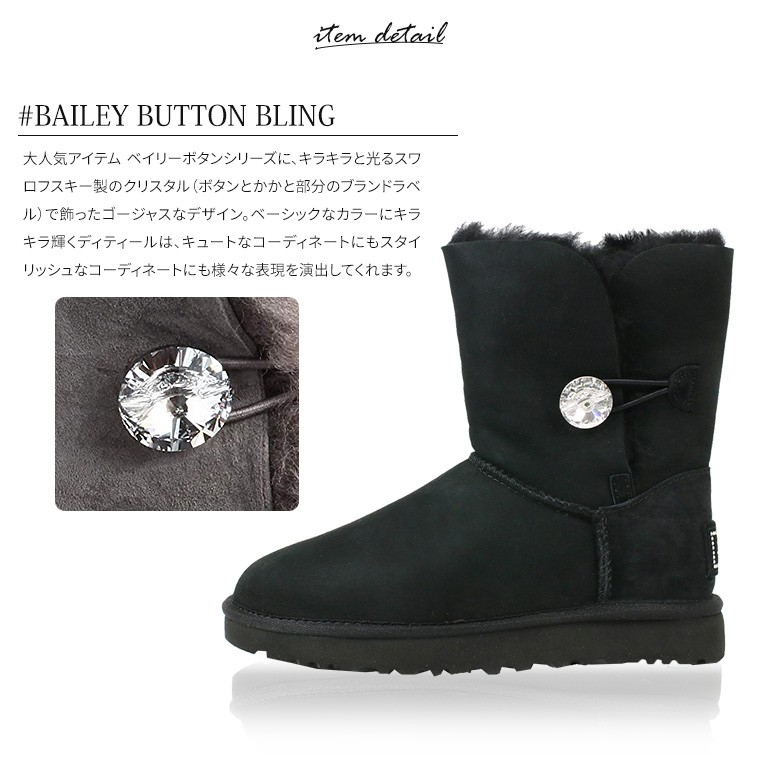 bailey bling ugg boots