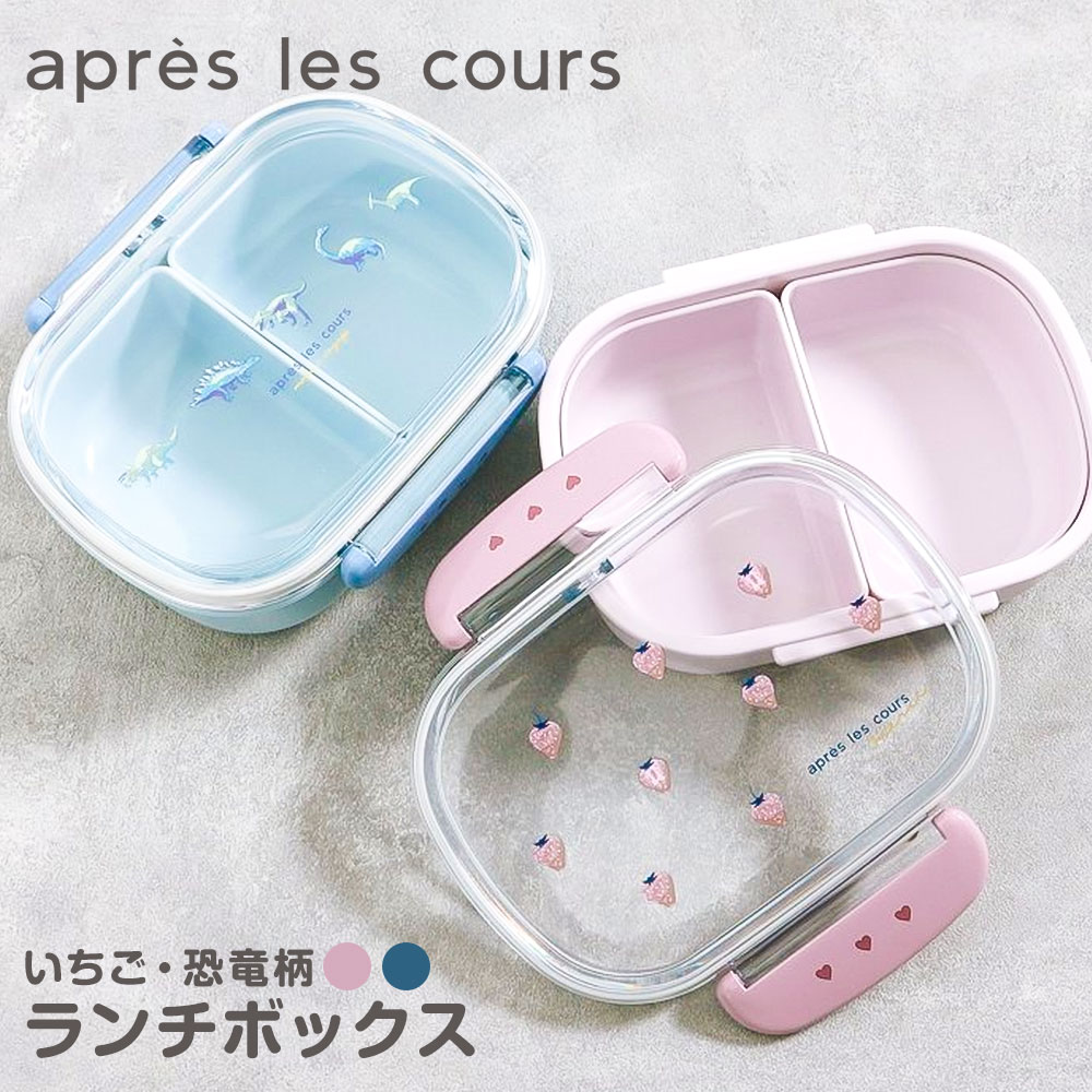 【礼子】 ルボクール商品 3点 楽天市場】いちご・恐竜柄ランチボックス ▽▽ 男の子 女の子