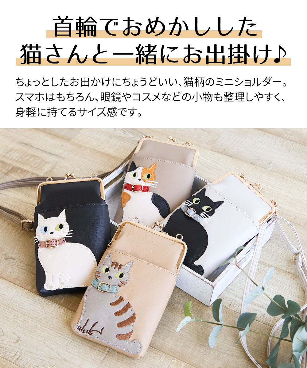 santa 黒猫柄スマホショルダーバッグ santa 黒猫柄スマホショルダーバッグ santa 黒猫柄スマホショルダー