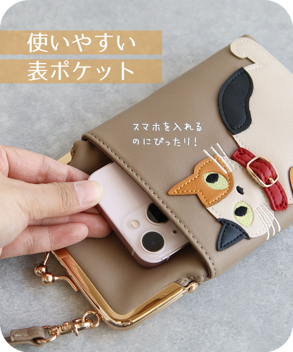 スマホショルダーバッグ レディース 斜めがけ 大人 小さめ 猫柄 2way