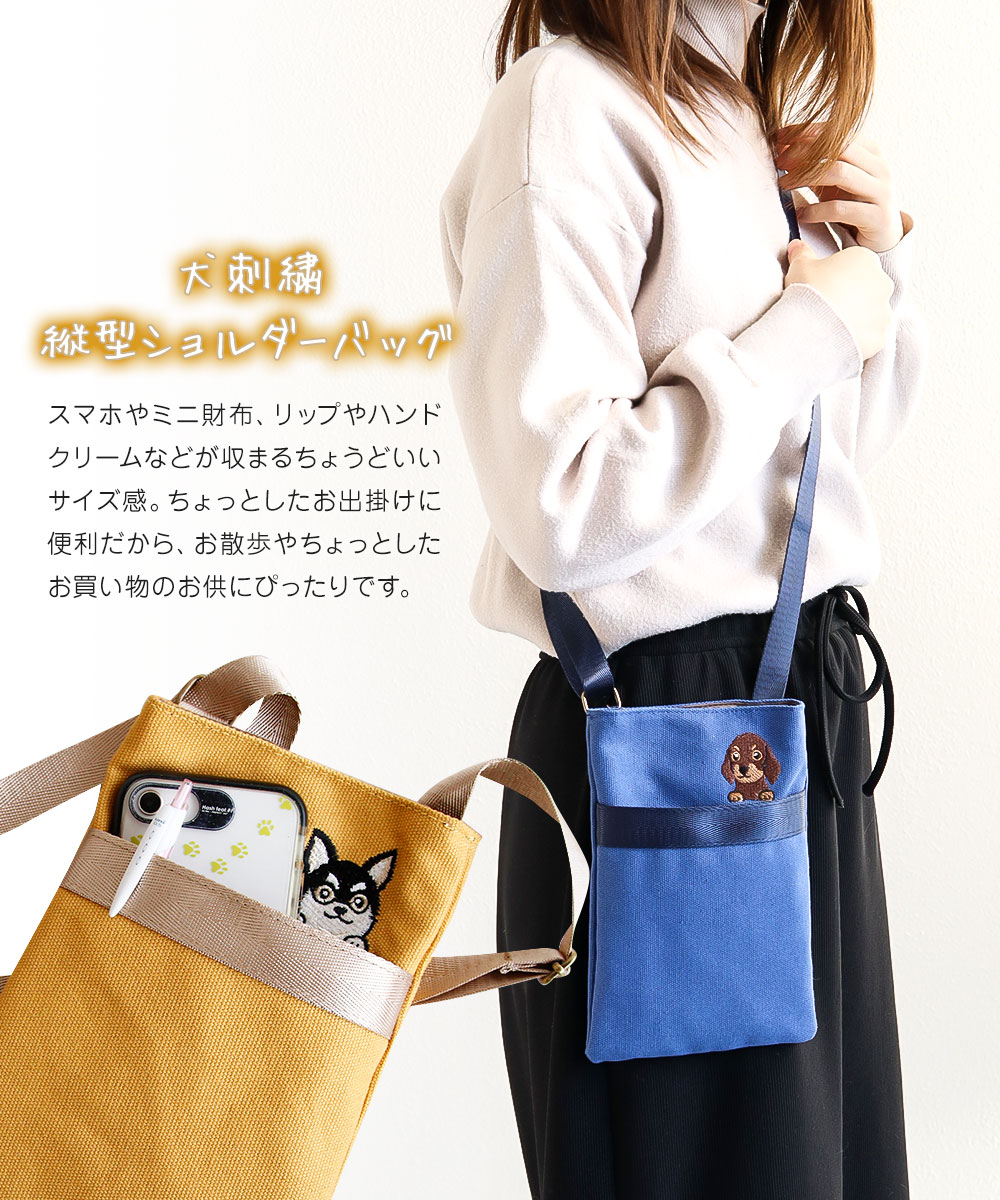 ショルダーバッグ レディース 斜めがけ イヌ柄 かわいい 可愛い