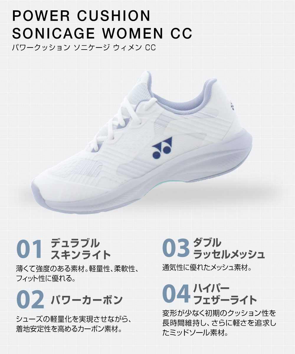 YONEX（ヨネックス） テニス シューズ レディース カーペット用 通気性