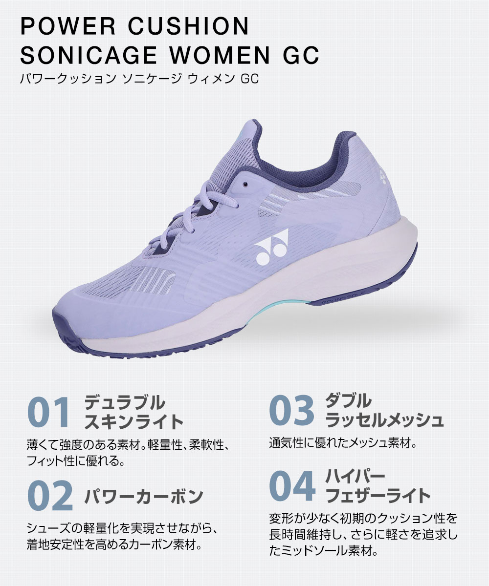 YONEX（ヨネックス） テニス シューズ レディース クレー 砂入り人工芝