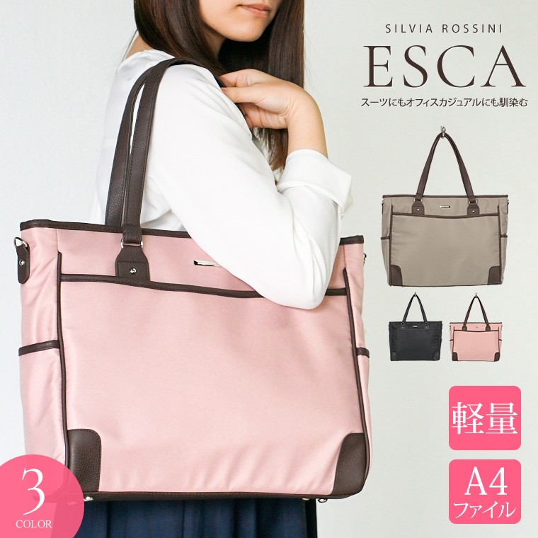 Silvia Rossini ESCA 2way ビジネスバッグ レディース a4 大容量 軽量 自立 ナイロン b4 シンプル 軽い  ペットボトルホルダー 無地 黒 ブラック グレー ピンク