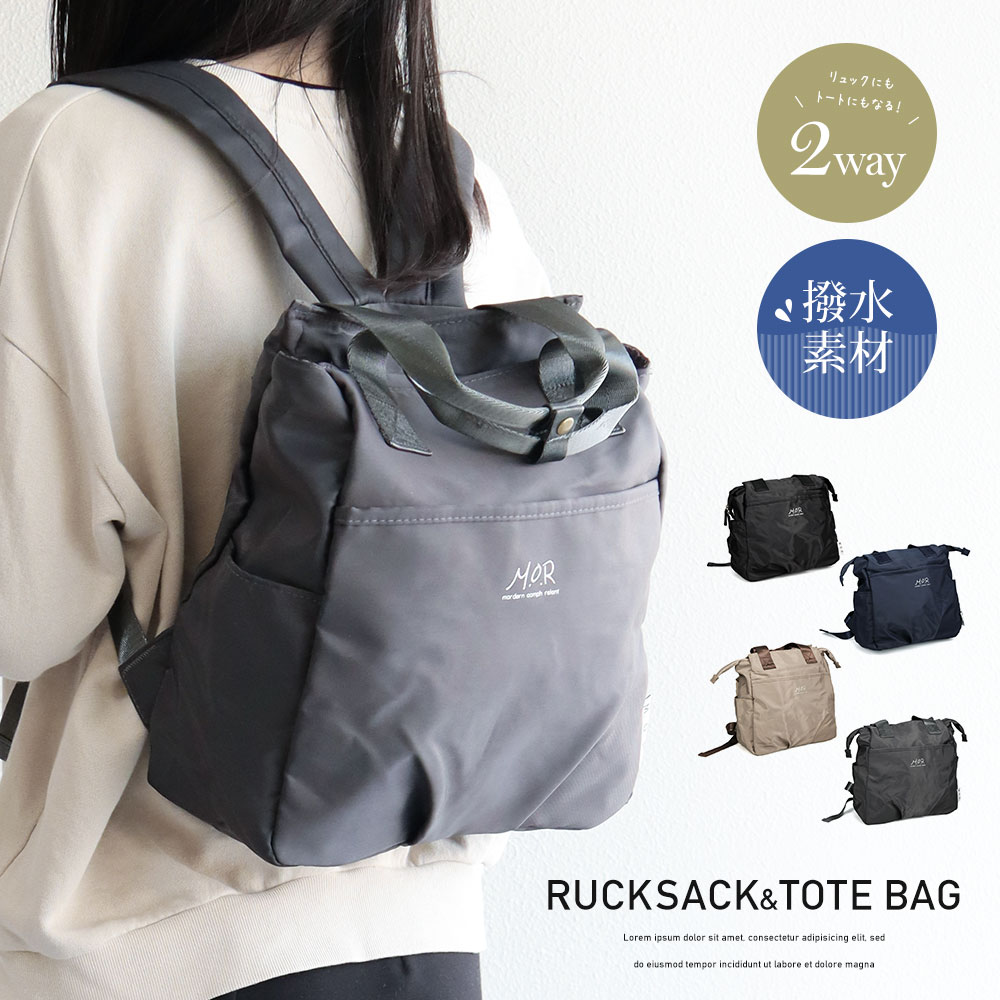 リュックサック おしゃれ レディース 軽量 通勤 トートバッグ 小さめ