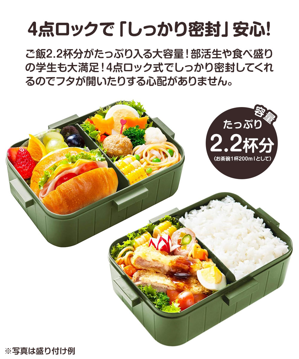 212 KITCHEN STORE｜4点ロック抗菌ランチボックス900 GR <212K