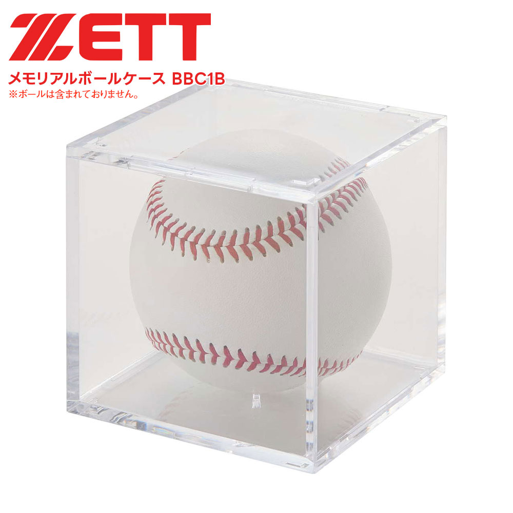 ゼット（ZETT） 野球 ボールケース メモリアル サインボールケース