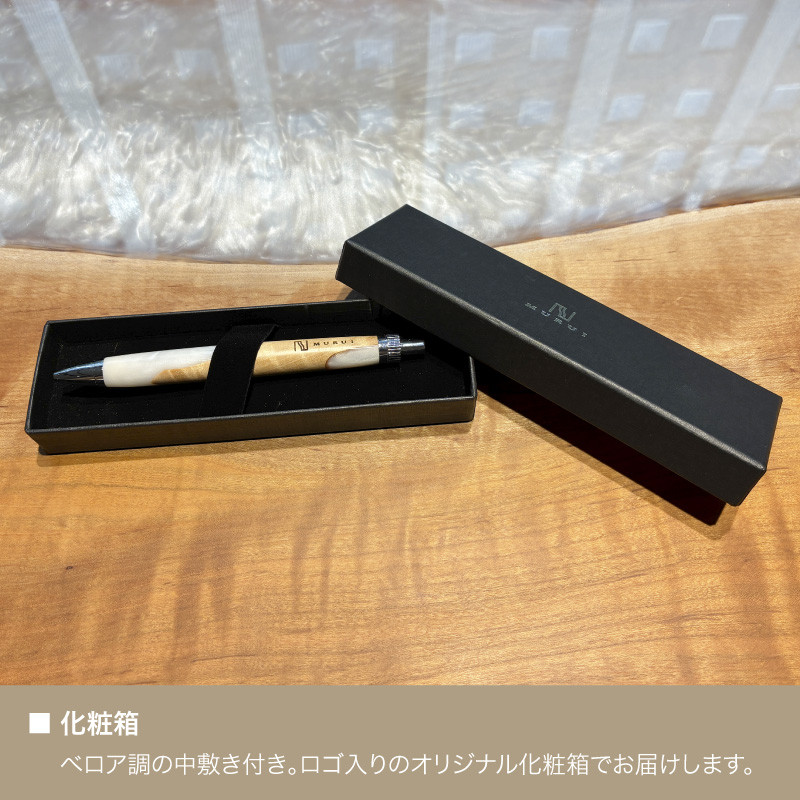 ウッドレジンペン 栃×Black G2規格 木軸ペン ボールペン 文房具 筆記具