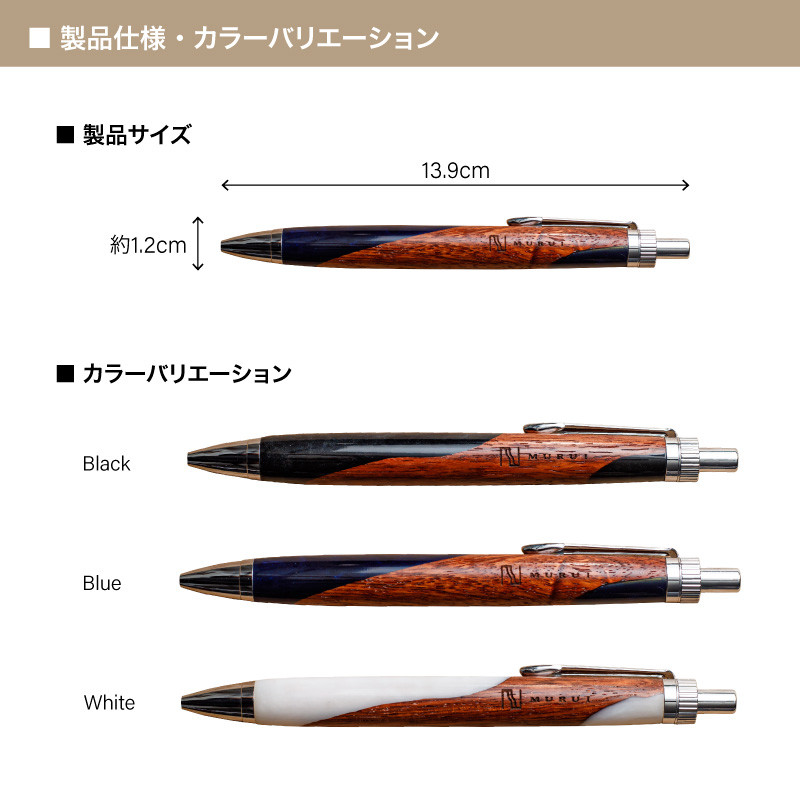 ウッドレジンペン 花梨×White G2規格 木軸ペン ボールペン 文房具