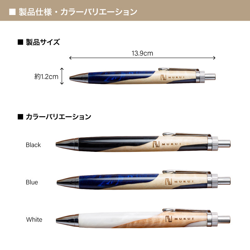 ウッドレジンペン 栃×Black G2規格 木軸ペン ボールペン 文房具 筆記具