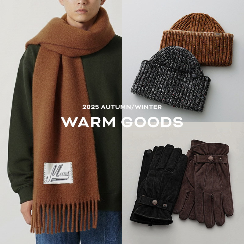 冬を心地よく上質に。大人のあったか小物セレクション