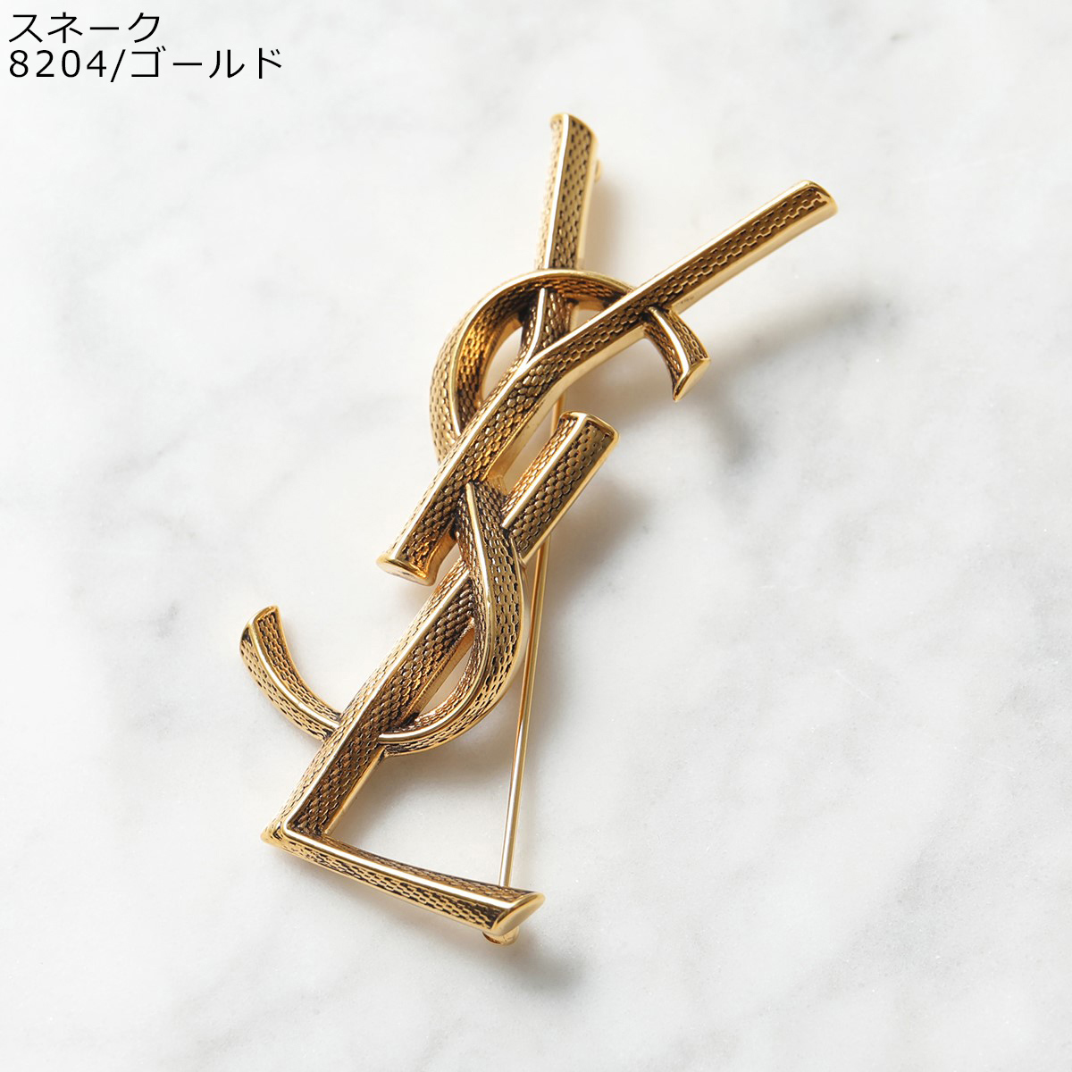 SAINT LAURENT サンローラン ブローチ OPYUM BROCHE オピウム 470371 652410 700582 Y1500  レディース カサンドラロゴ ピンバッチ クロコダイル ツイスト