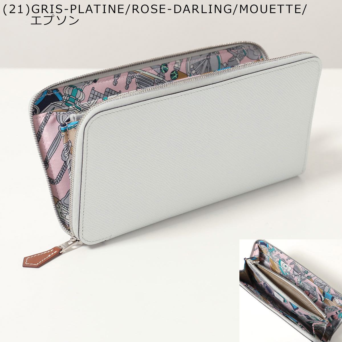 HERMES エルメス 長財布 アザップ シルクイン ロング AZAP SILK