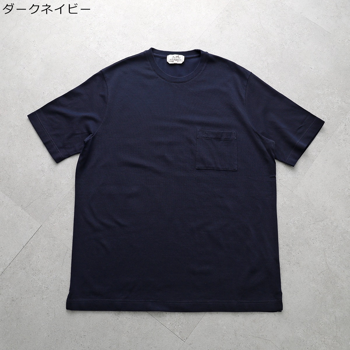 シンプルでお洒落♪メンズ【HERMES】ＴシャツH072025HA023XL HERMES エルメス Tシャツ Broderie H 「H」刺繍 H072025HA