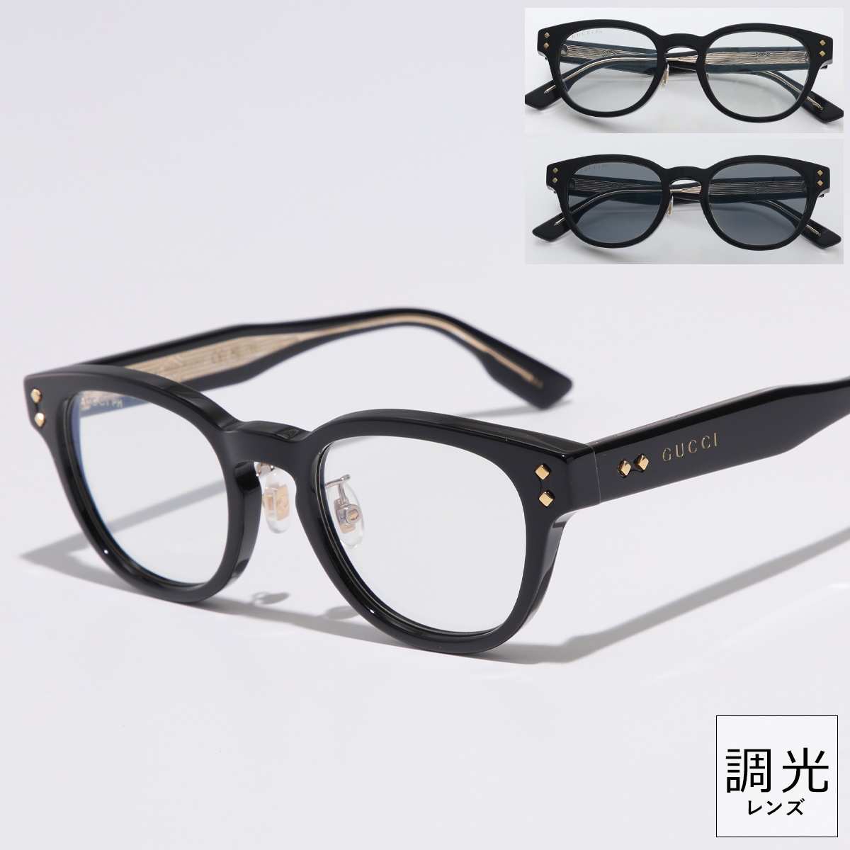 新品未使用GUCCIサングラス＋調光レンズ グッチ GUCCI GUCCI サングラス GG1138S ウェリントン型 調光