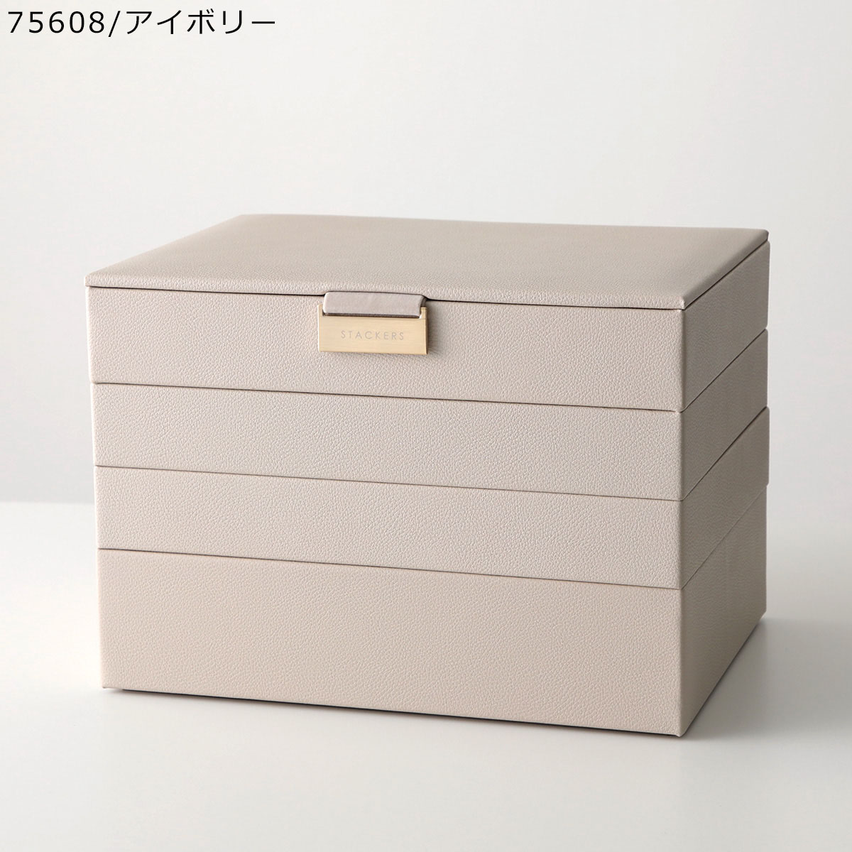 STACKERS（スタッカーズ） ジュエリーボックス Classic Jewellery Box