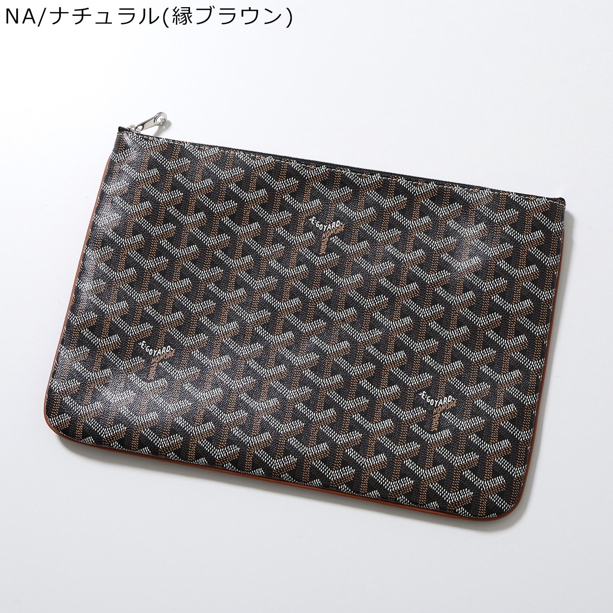Goyard レザー ポーチ ブラック/ブラウン GOYARD（ゴヤール） クラッチバック Pochette Senat MM セナ メンズ