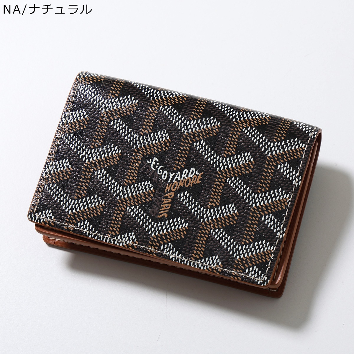 ゴヤール ケース　茶黒　美品【廃盤】 GOYARD（ゴヤール） カードケース Malesherbes マルゼルブ レディース