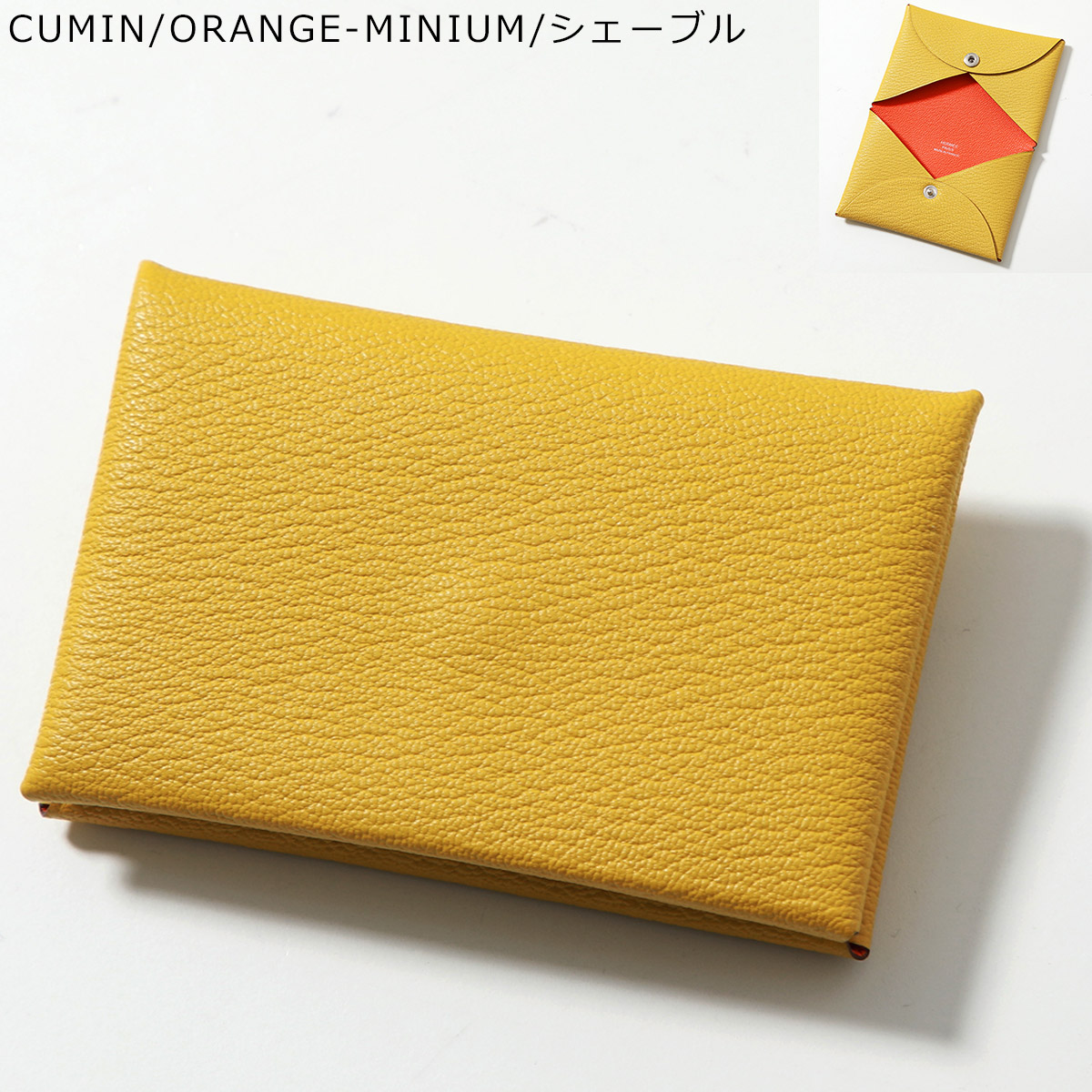 HERMES カルヴィ イエロー 082977ck-01.jpg