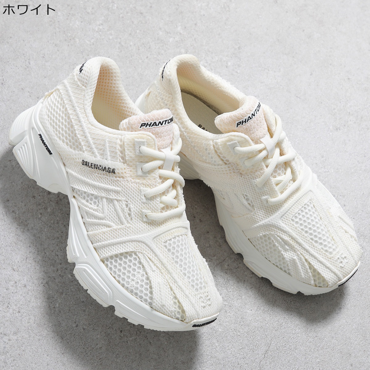 BALENCIAGA（バレンシアガ） スニーカー PHANTOM SNEAKER ファントム