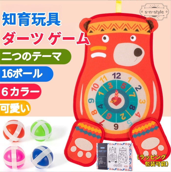 おもちゃ ダーツ Skirfy ダーツ おもちゃ 射的セット ダーツボード 3in1遊び方 ダーツ