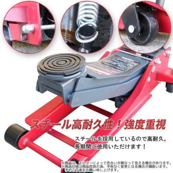 夏季限定セール 油圧ジャッキ 3T 低床ガレージジャッキ ローダウン