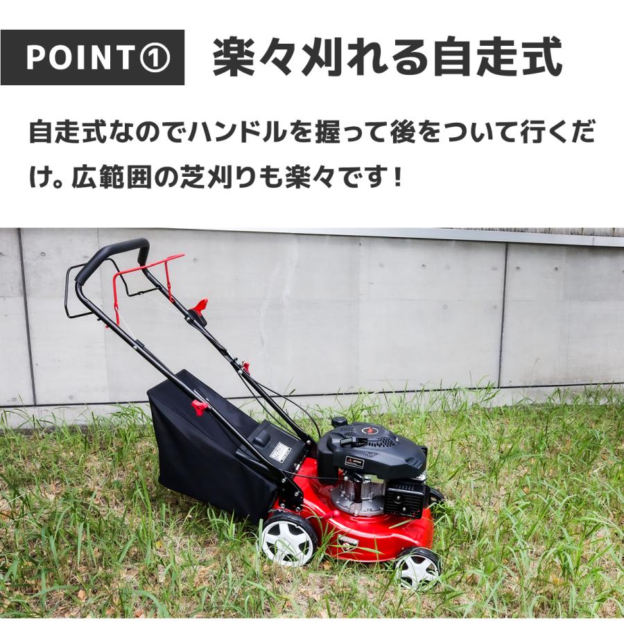 芝刈り機 自走式 芝刈機 刈幅410mm 41cm 大容量55L 5馬力 集草バッグ