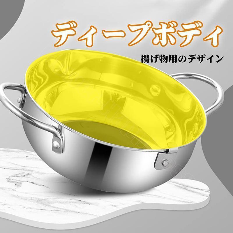 天ぷら鍋 揚げ鍋 ステンレス ふた付き 温度計付き 温度制御 油切り