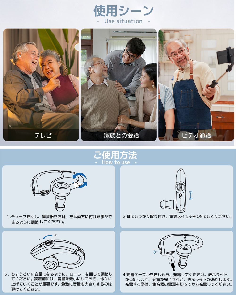 集音器 耳かけ型集音器 高齢者 充電式 超軽量 耳掛けタイプ 母の