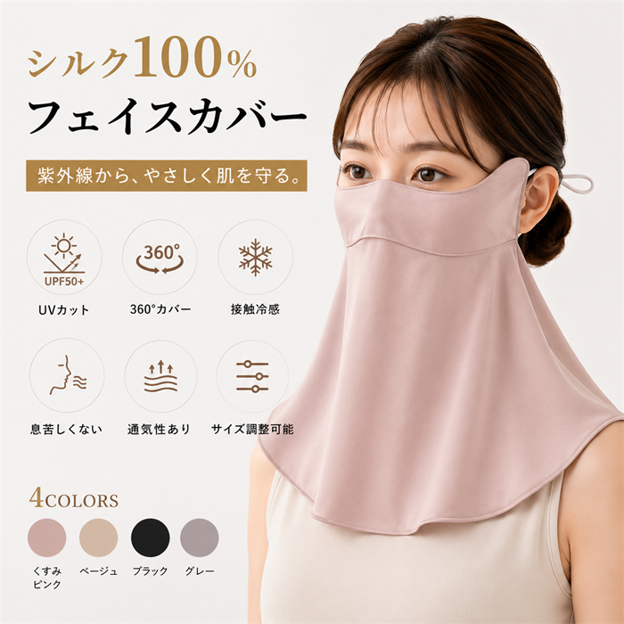 silk-cover19-1.jpg