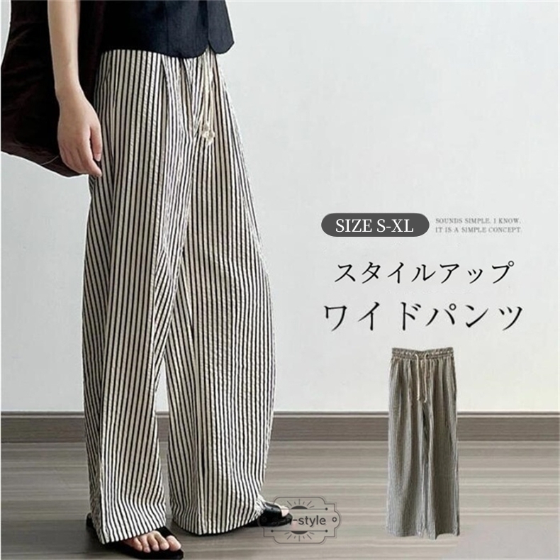 新品　ストライプ　ワイドパンツ 楽天市場】ストライプパンツ ワイドパンツ レディース ウエスト