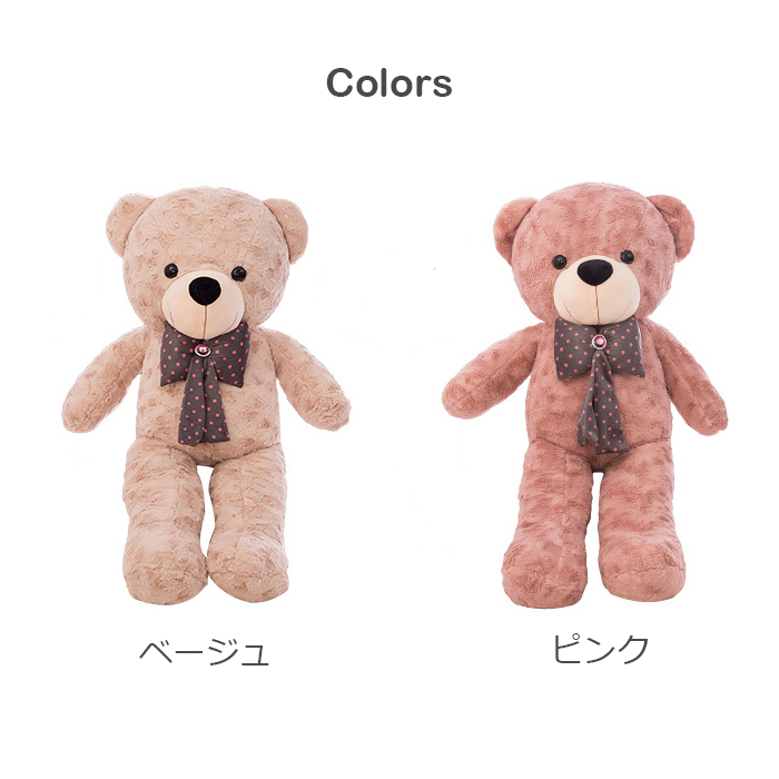 大きなテディベア　全長約75cmのクマのぬいぐるみ 大きなテディベア 全長約75cmのクマのぬいぐるみ - メルカリ