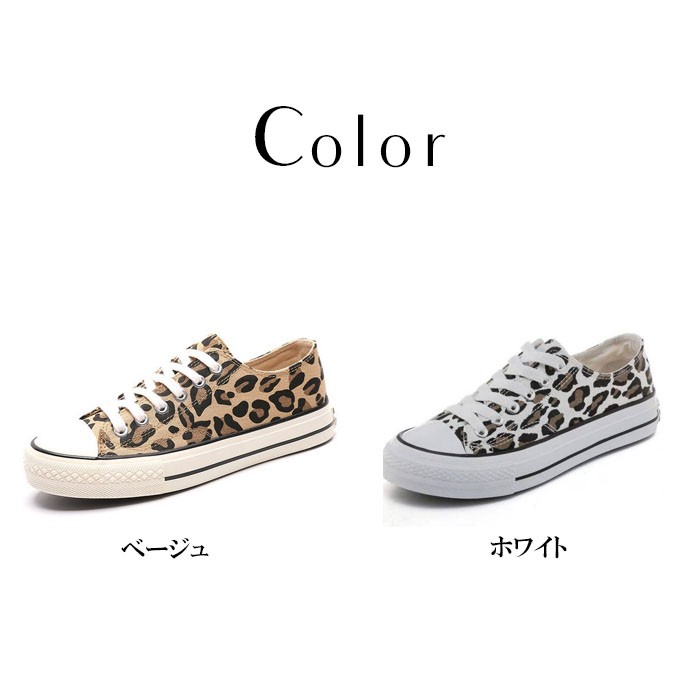 PECHINCHAR ペシンシャ スニーカー 38 約 24cm ヒョウ柄 豹柄 PECHINCHAR ペシンシャ スニーカー 38 約 24cm ヒョウ柄 豹柄