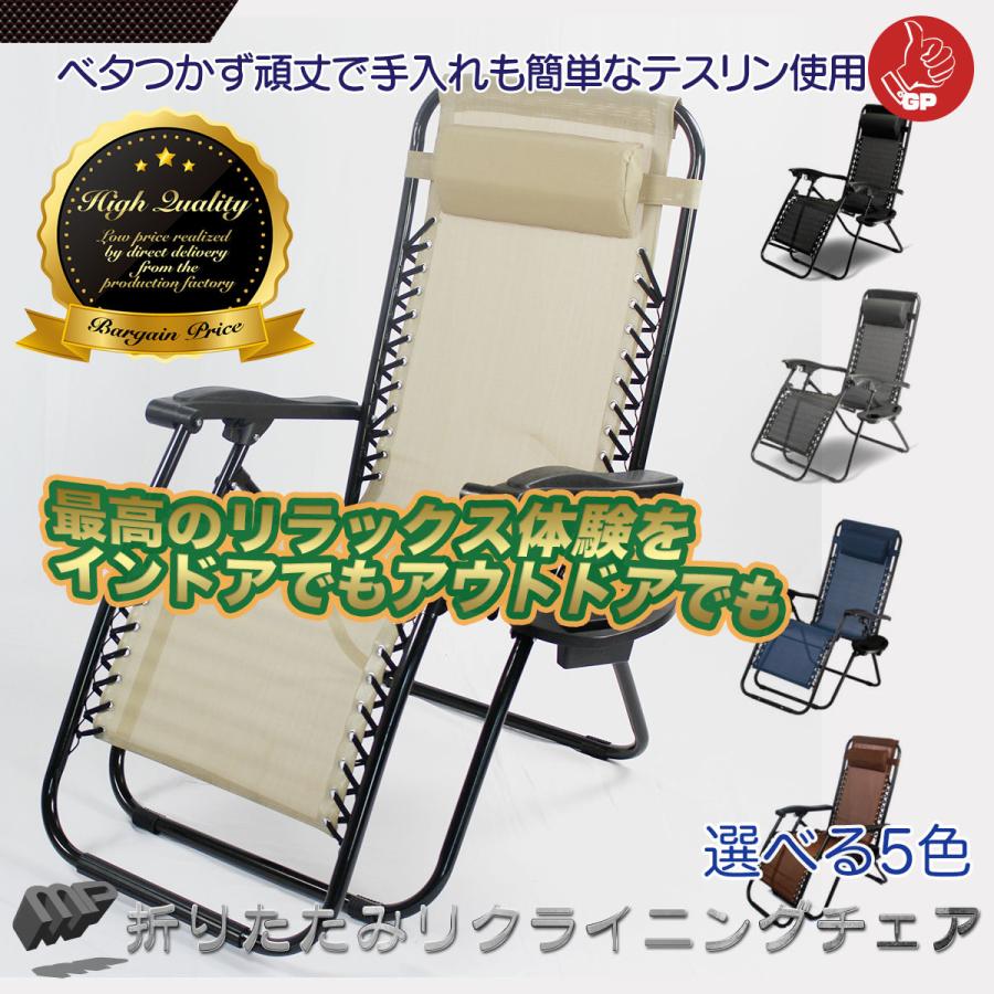 リクライニングチェア 折たたみ式 サイドテーブル付き BBQ レジャー
