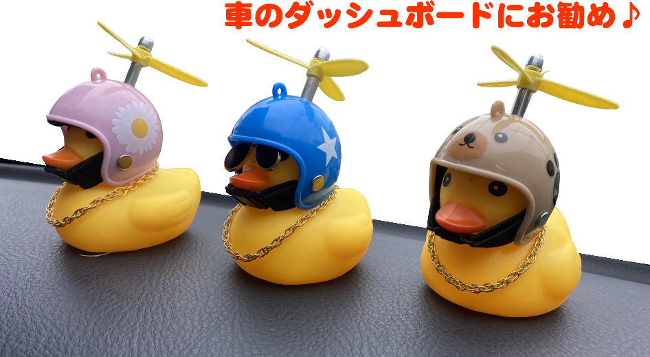 アヒルのヘルメット隊長 : S-need - 通販 - Yahoo!ショッピング