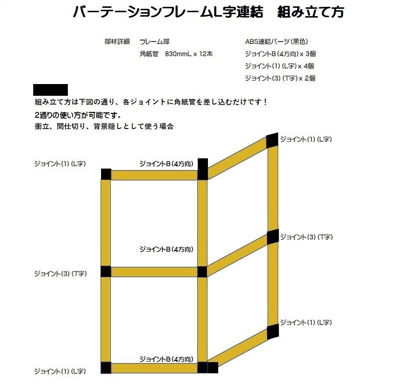 パーテーション ブラックシート/止め付 間仕切り 背景隠し 飛沫防止