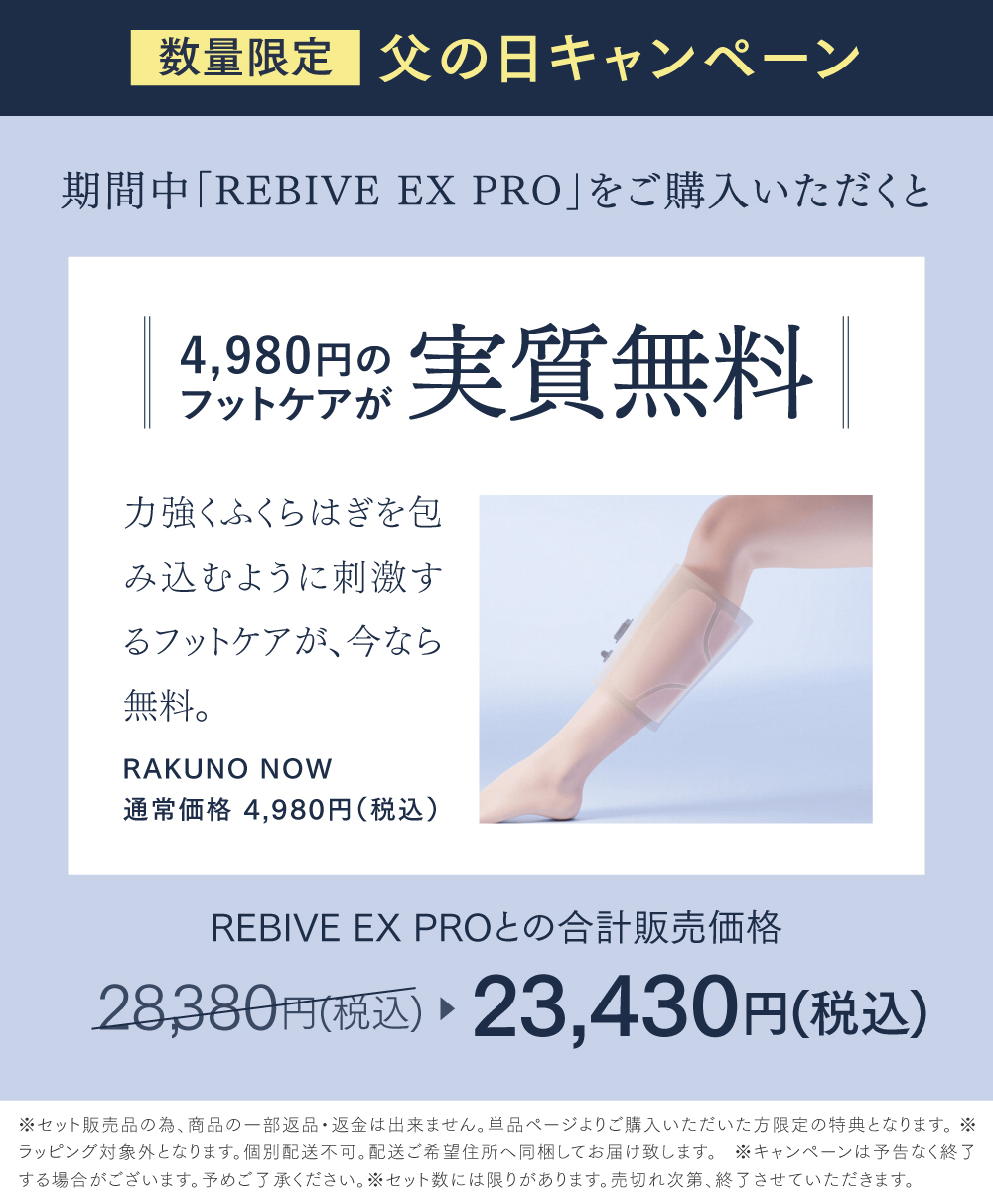 MYTREX（マイトレックス） マッサージガン MYTREX REBIVE EX PRO 背中