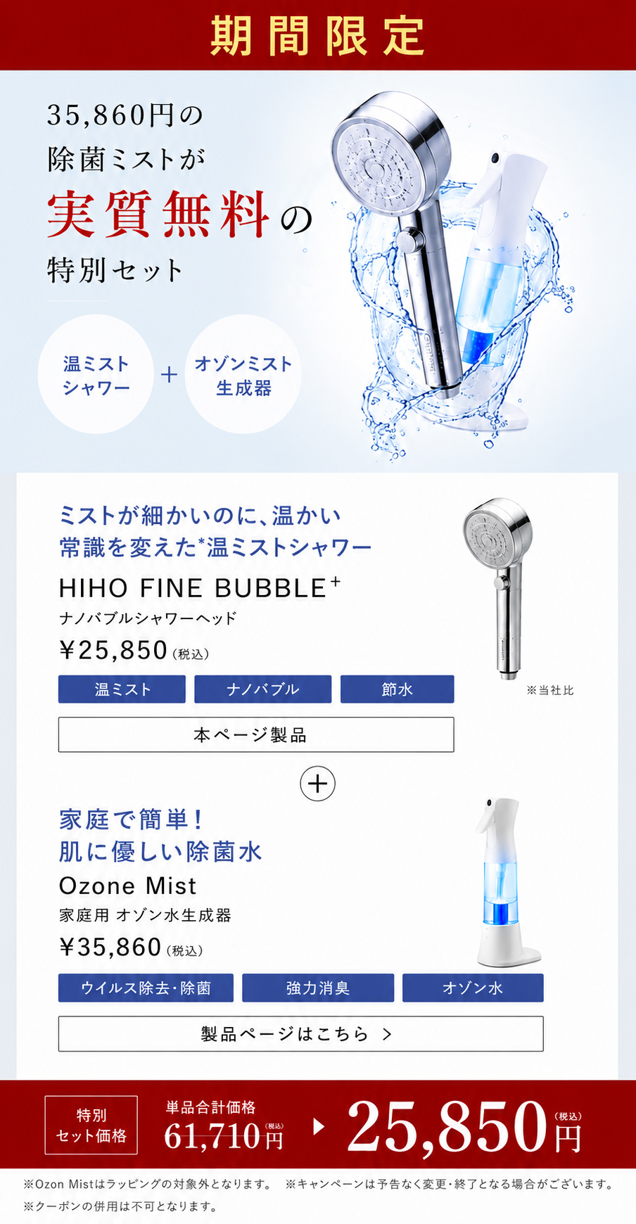 MYTREX（マイトレックス） 「公式」シャワーヘッド 公式 HIHO FINE