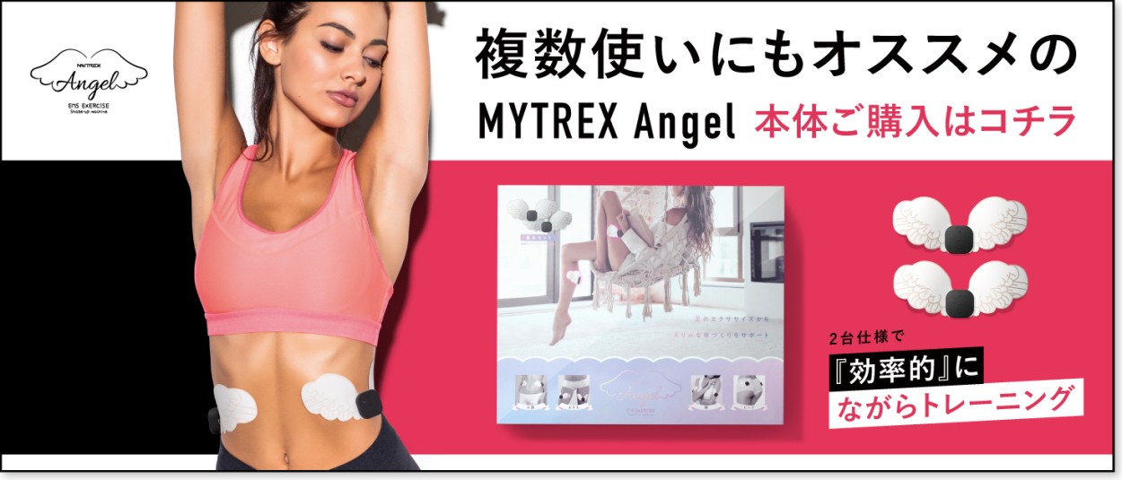 MYTREX Angel 交換用ウイングパッド MEMS-1812GEL 交換 EMS