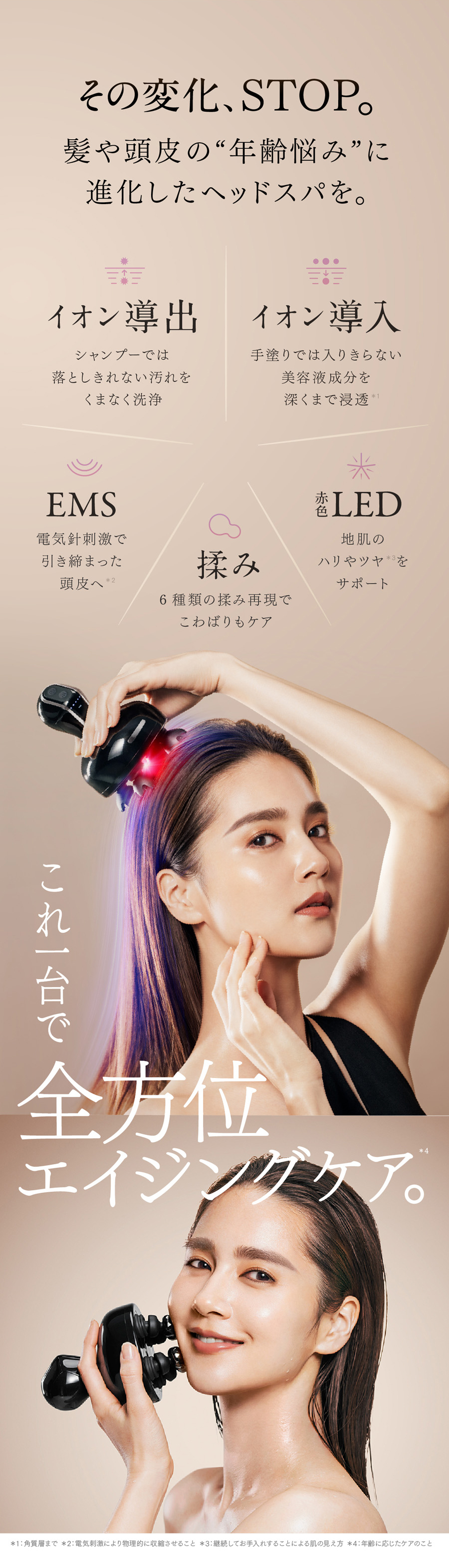 MYTREX（マイトレックス） イオン電気針ヘッドスパ 頭皮 ヘッド