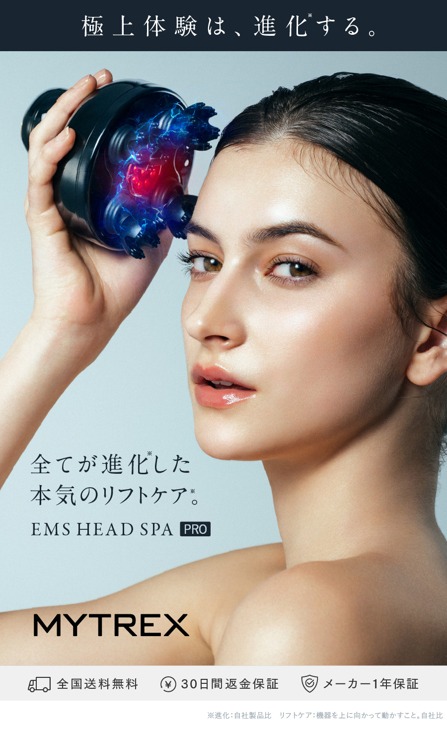 MYTREX 頭皮マッサージ機 公式 EMS HEAD SPA PRO 家電 LED 女性
