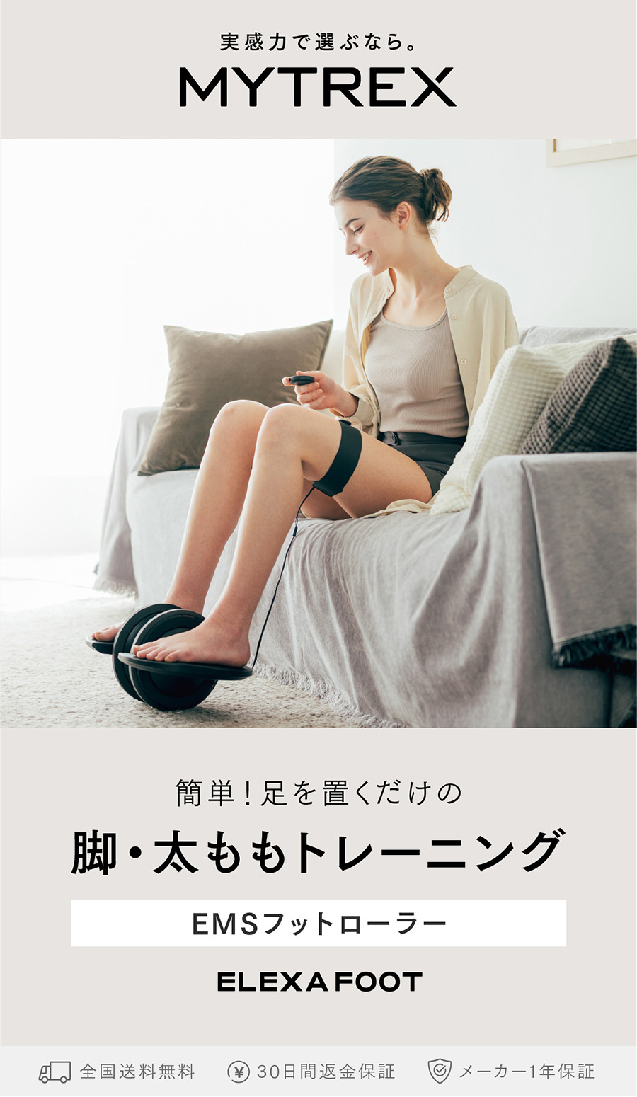 EMSフットローラー 健康器具 トレーニング 筋トレMYTREX 公式 ELEXA