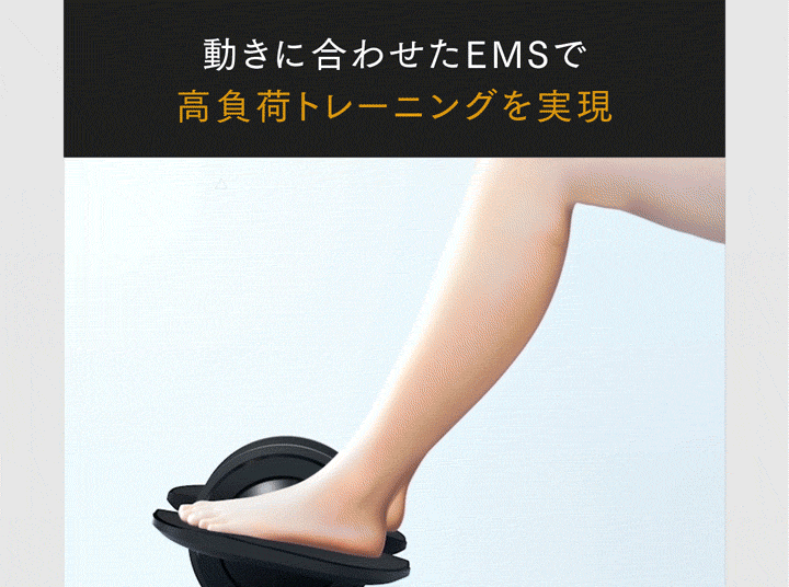 EMSフットローラー 健康器具 トレーニング 筋トレMYTREX 公式 ELEXA